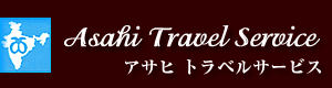 アサヒトラベルサービス